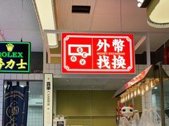-食大利香港茶餐厅(南亚风情第一城店)