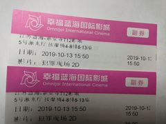 -幸福蓝海国际影城(崇安寺T12店)