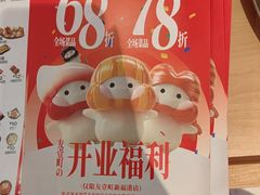 -友壹町寿司(佛山新DNA店)