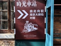 -1912街区