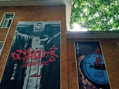 -西安电影制片厂