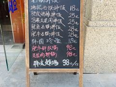 -石烤屋烤肉拌饭(朱泾店)