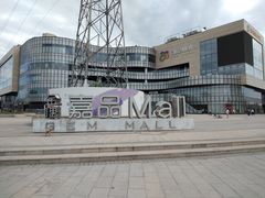 门面-金隅嘉品Mall