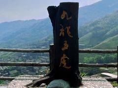 -龙脊梯田