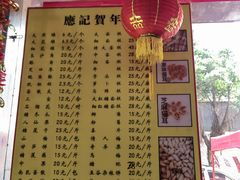 -应记面家(普澜二路店)