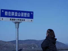 -棋盘山冰雪大世界