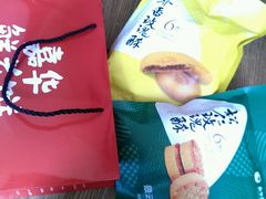 -嘉华鲜花饼(束河店)