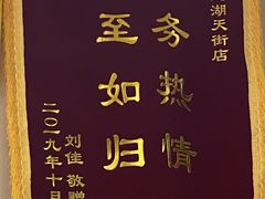 -海底捞火锅(龙湖北京大兴天街店)