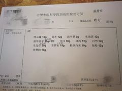 -中国中医科学院西苑医院(本部)