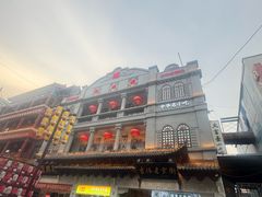 -新兴园饺子馆(河南街店)