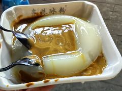 -串妹花式冰粉(乐山总店)
