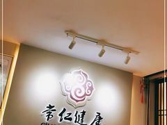 -常仁健康·经络推拿·按摩艾灸养生馆(长宁路店)