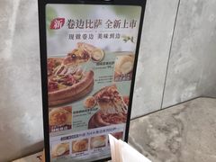 -必胜客(大观天地店)