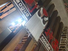 大堂-东大桥小国抻面烧烤(长通路店)