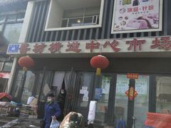 -香坊横道中心市场