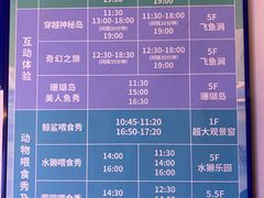 -成都浩海立方海洋公园