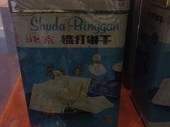 -百年义利(北兴路店)