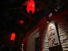 大堂-宣和苑(华侨新村店)