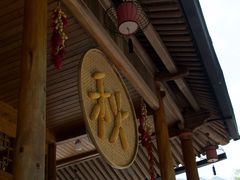 -林坑古村落