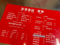 -友谊食店·北城天街