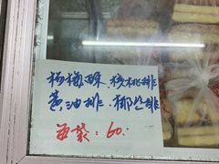 -中关村茶点