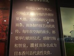 -西安青龙寺遗址景区