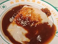 -西关明记肠粉·亚洲地标美食(北京路店)