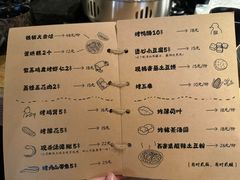 -贰醒·私房小院烧烤 (太古里店)
