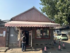 -方砖厂69号炸酱面(方砖厂胡同店)