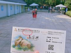 -鼓浪屿·皓月园