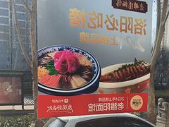 -老雒阳面馆·水席(定鼎门店)