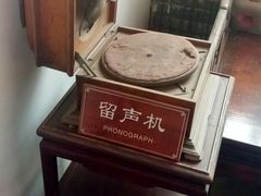 -牟氏庄园
