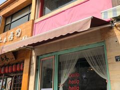 门面-欧巴来了韩式料理