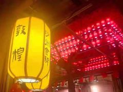 -沙州食驿·非遗小吃夜市