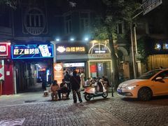 -南楼煎饼(滨江道店)