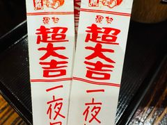 -平成屋· Late Night 食堂(四川北路店)