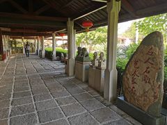 -惠和石文化园