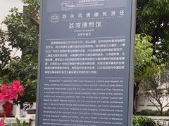 -荔湾博物馆
