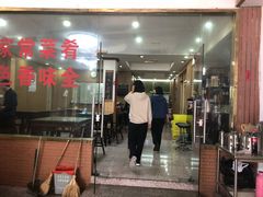门面-东康桂家农庄