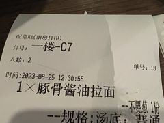 -雷神拉面(财富中心玉米楼店)