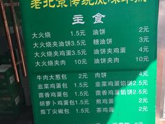 -京门老爆三(回龙观店)