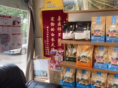 -A猫a狗全科·犬猫异宠·芥西宠物医院(南开总院)
