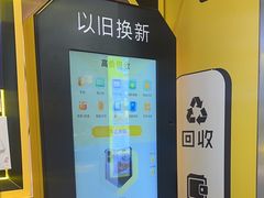 -爱回收(汇宝广场店)