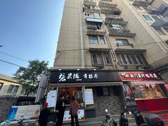 -张果佬年糕卷(科巷店)