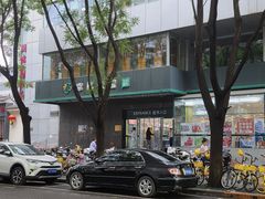 -幸福荣耀生鲜超市(和平街店)