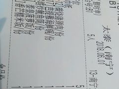 账单-太泰(万象城店)