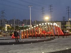 -交通银行前滩31演艺中心