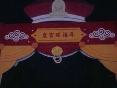 -横店影视城明清宫苑园区