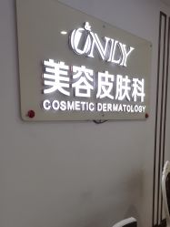 -西安壹加壹医疗美容·西北抗衰旗舰店