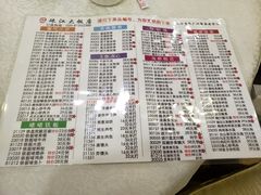 菜单-珠江餐厅